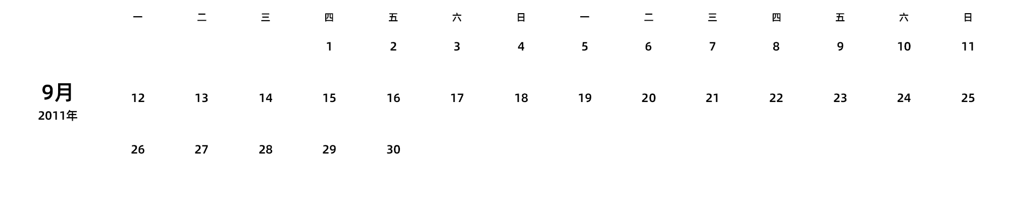 中文版 周一开始