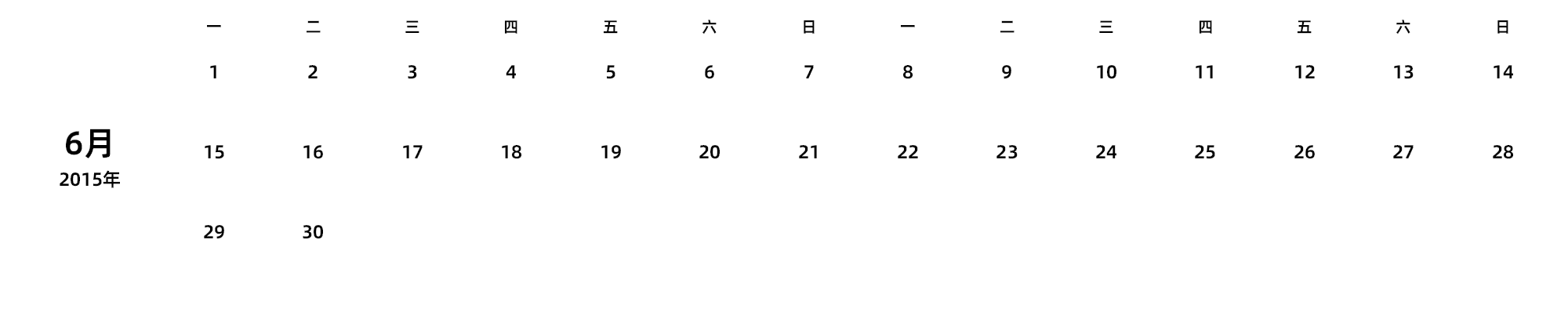 中文版 周一开始