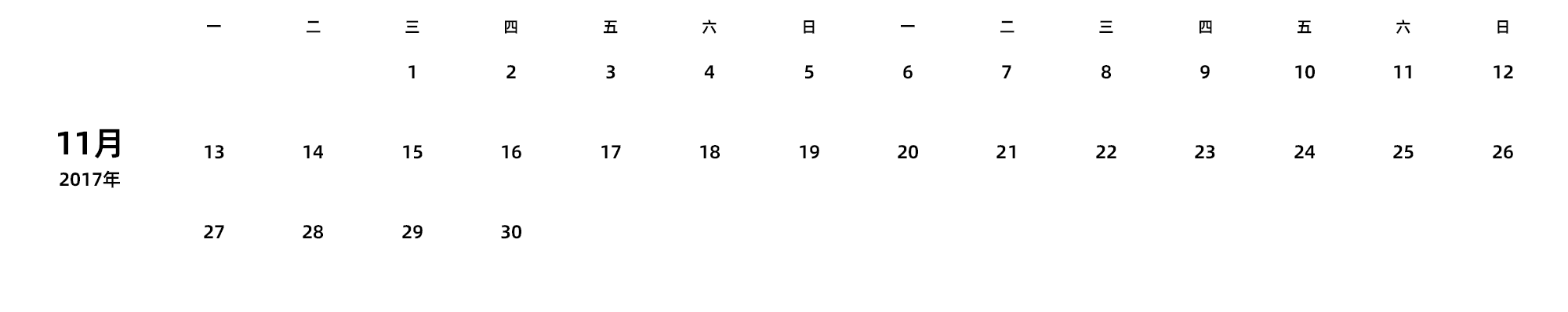中文版 周一开始
