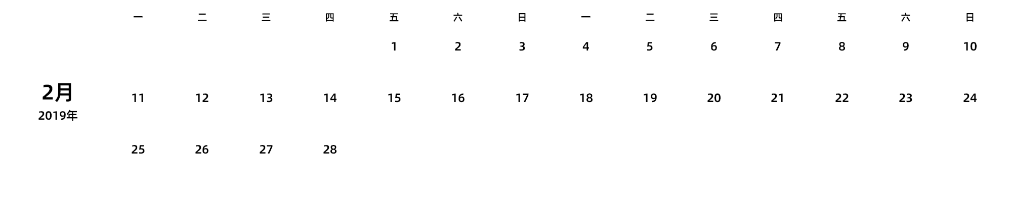 中文版 周一开始