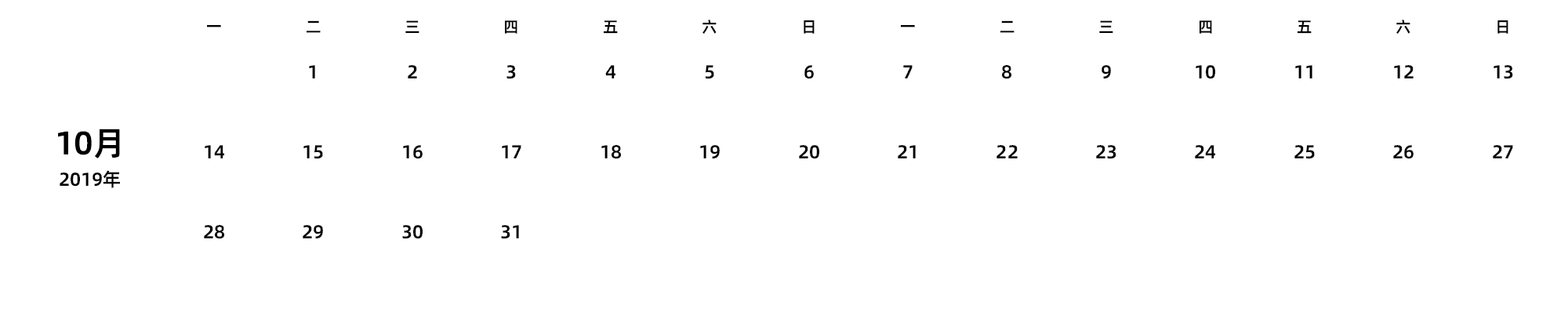 中文版 周一开始