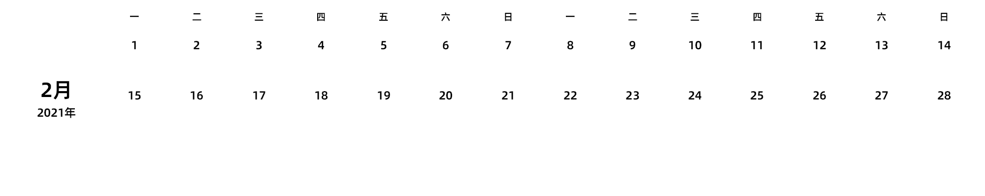 中文版 周一开始