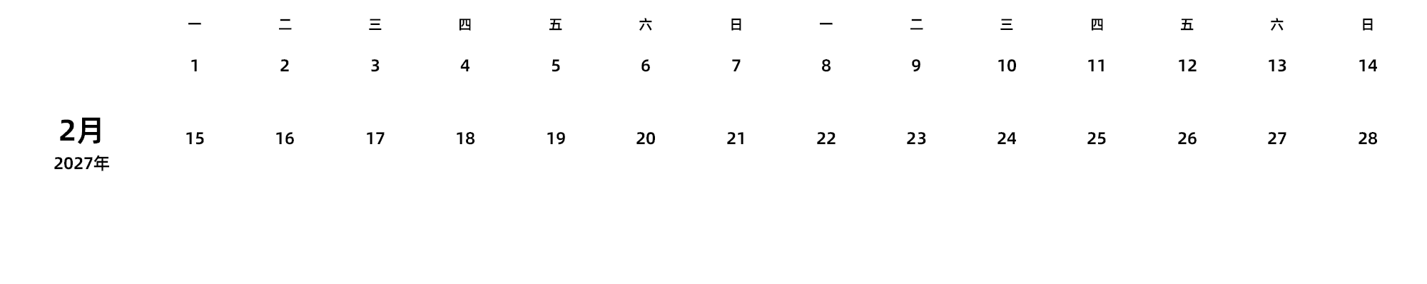 中文版 周一开始