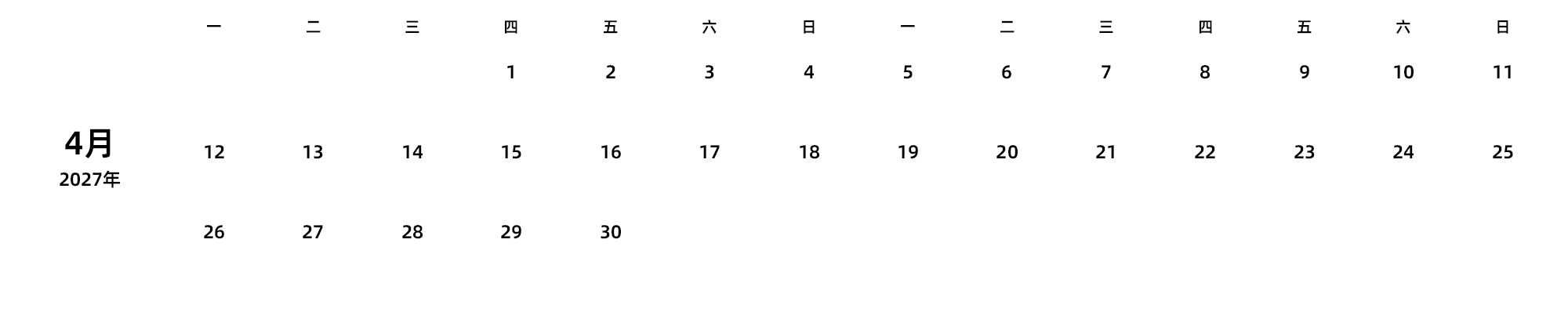 中文版 周一开始