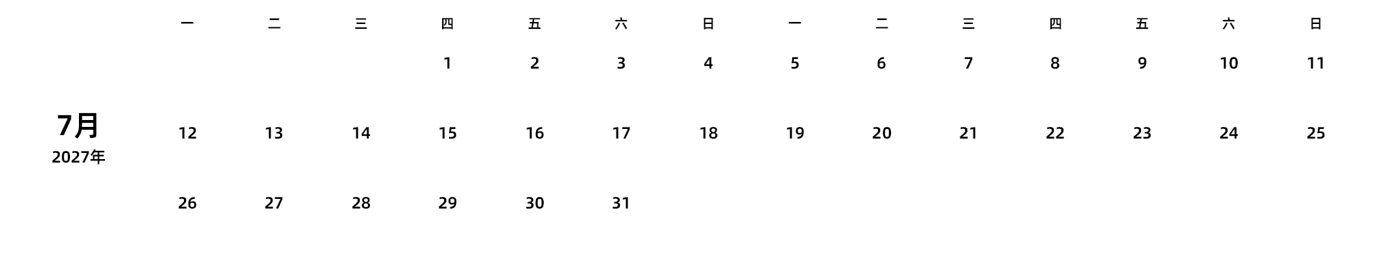 中文版 周一开始