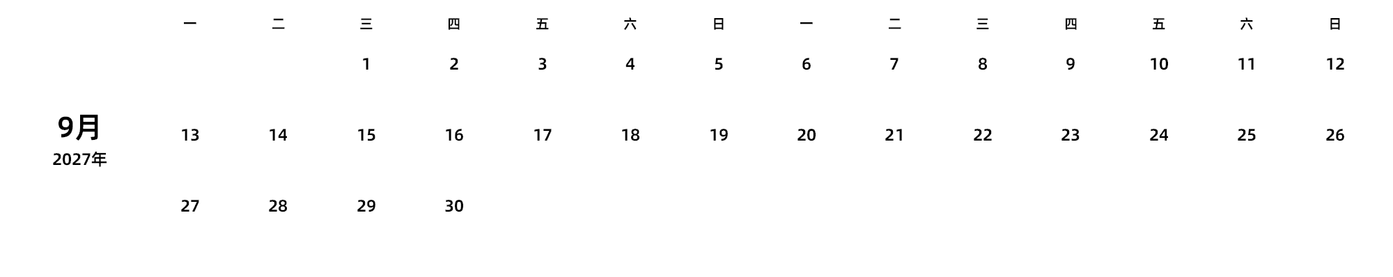 中文版 周一开始