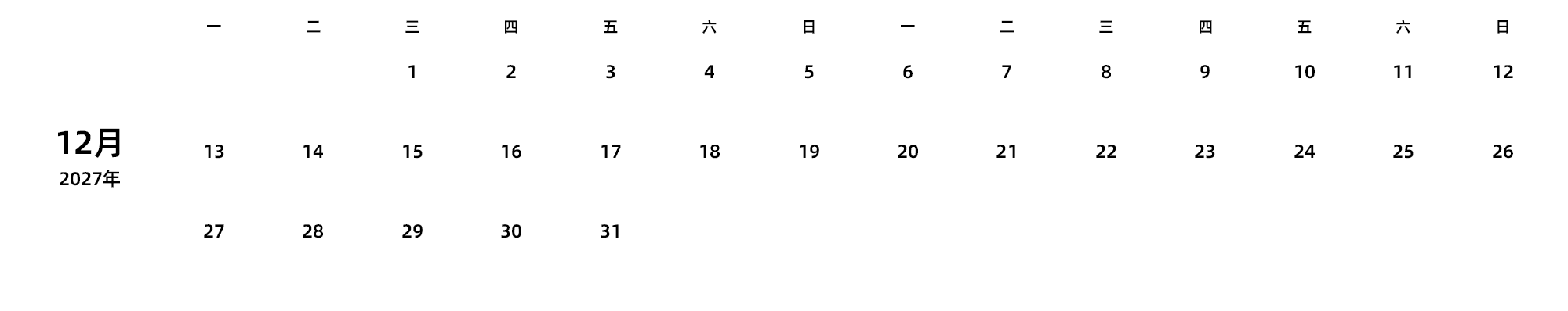 中文版 周一开始