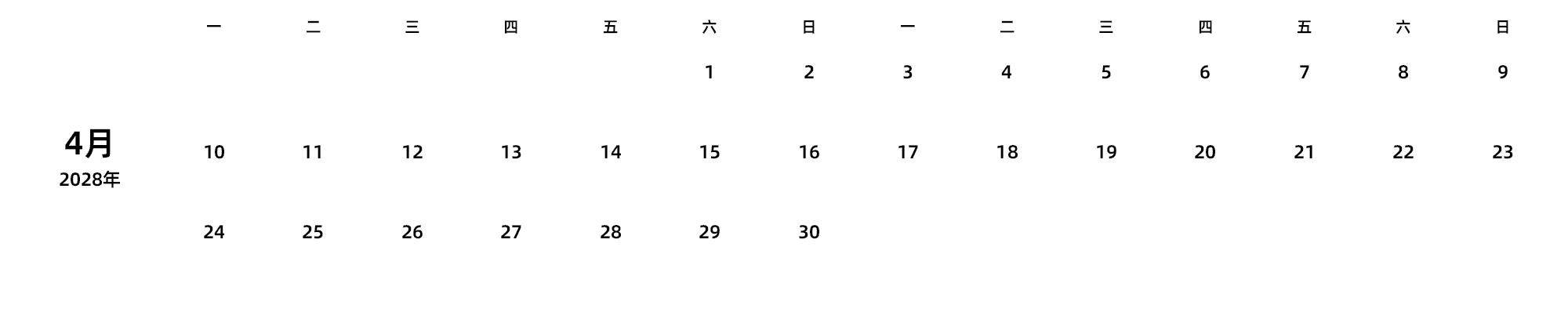中文版 周一开始