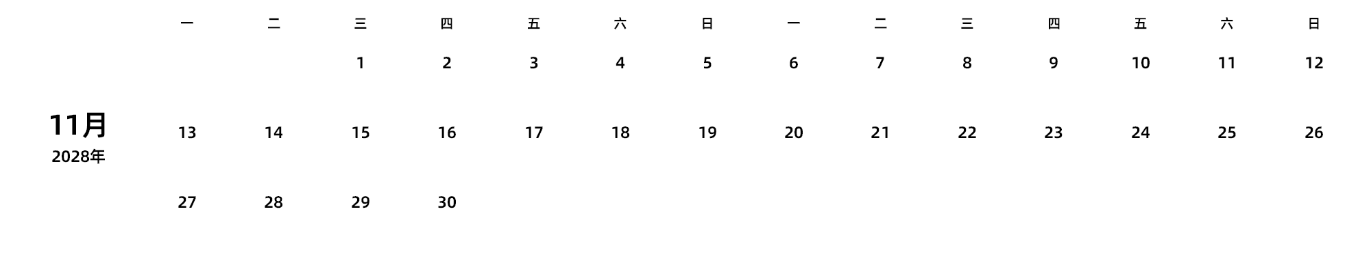 中文版 周一开始