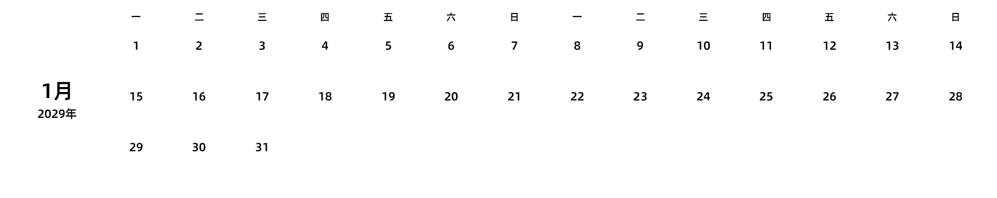 中文版 周一开始