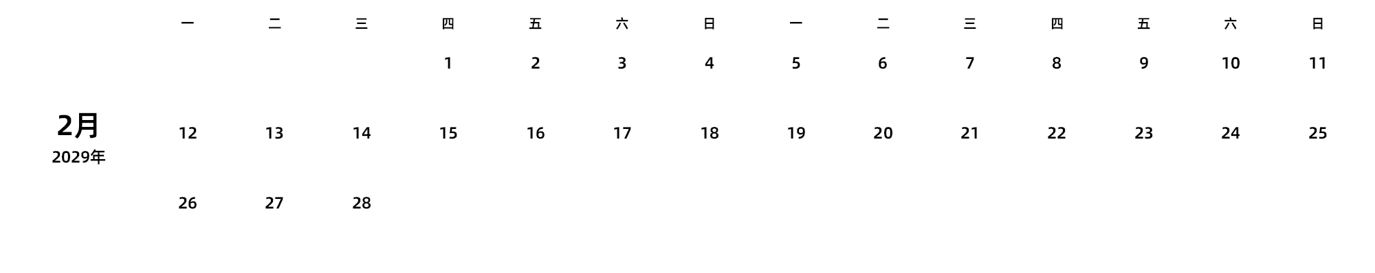 中文版 周一开始