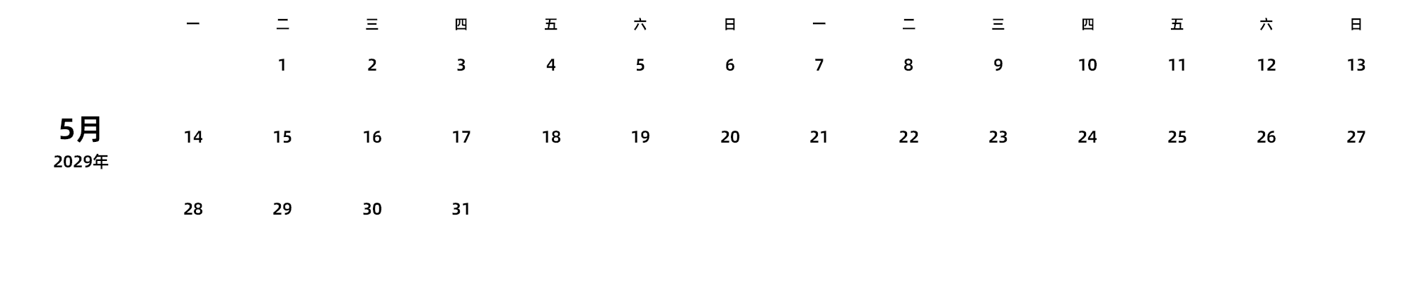中文版 周一开始