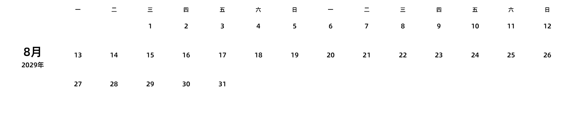 中文版 周一开始