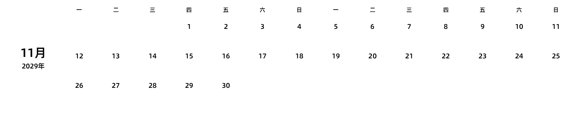 中文版 周一开始