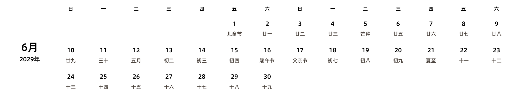中文版 周日开始 带农历