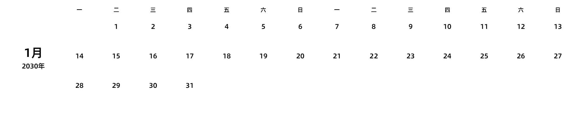 中文版 周一开始