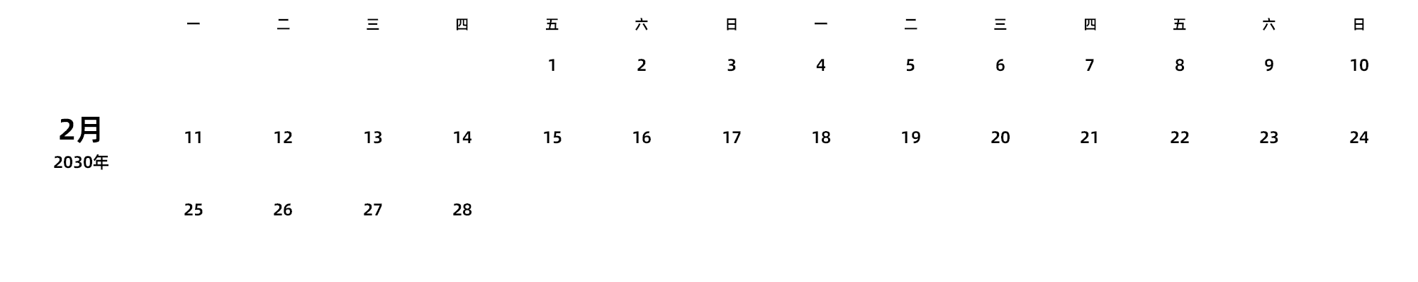 中文版 周一开始