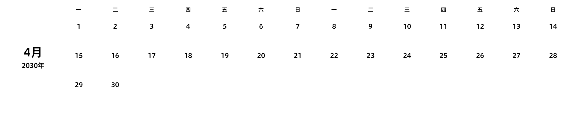 中文版 周一开始