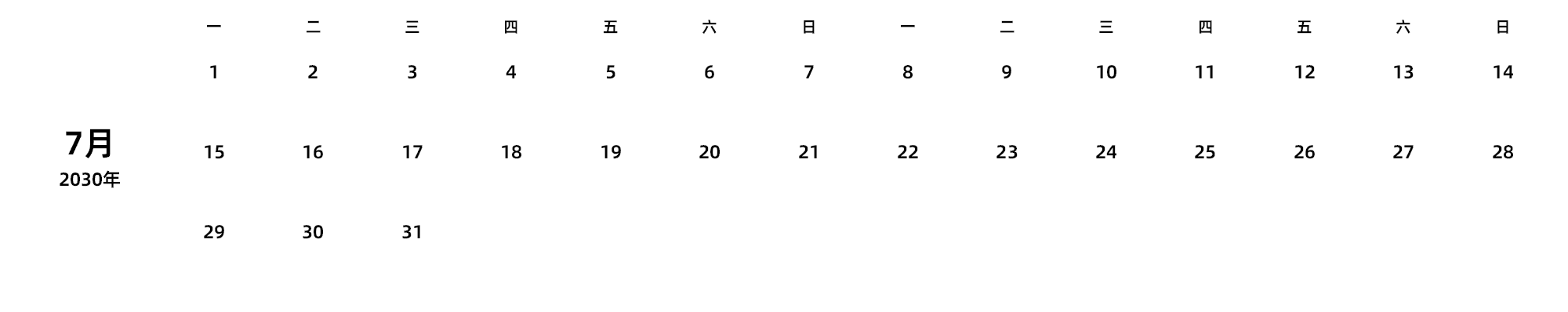 中文版 周一开始