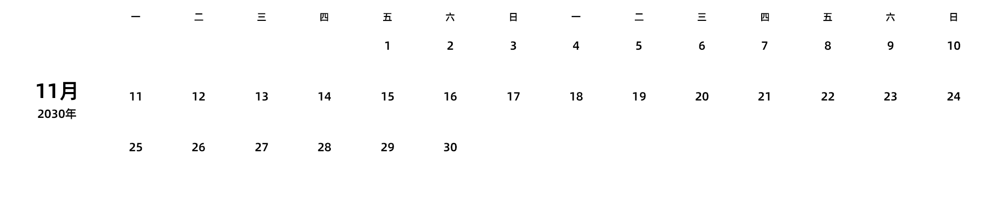 中文版 周一开始