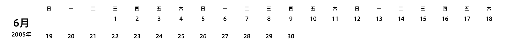 中文版 周日开始 带节假日调休安排