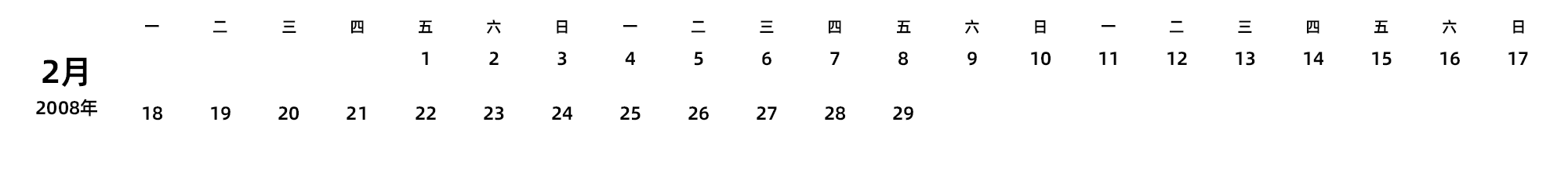 中文版 周一开始