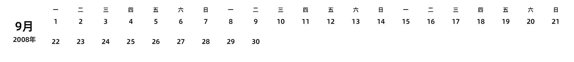 中文版 周一开始