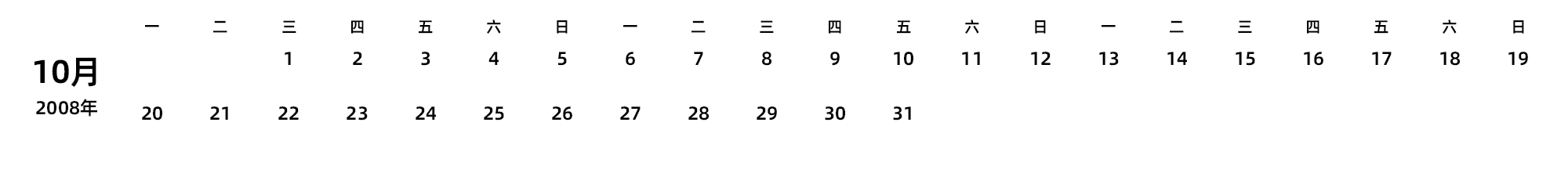 中文版 周一开始