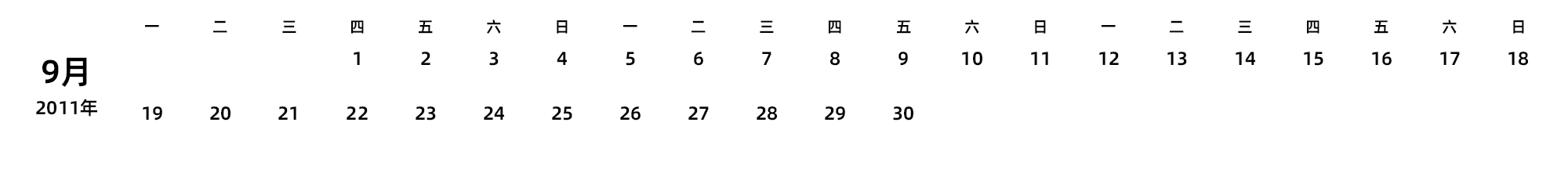中文版 周一开始