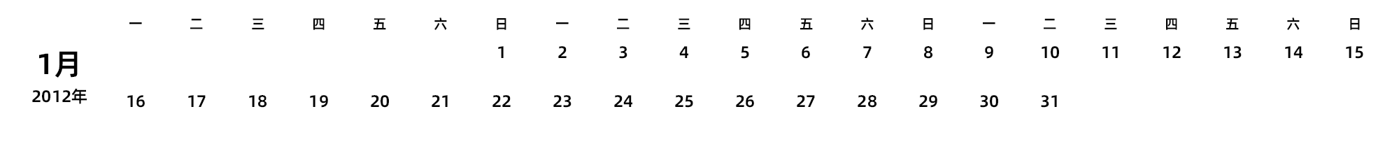 中文版 周一开始