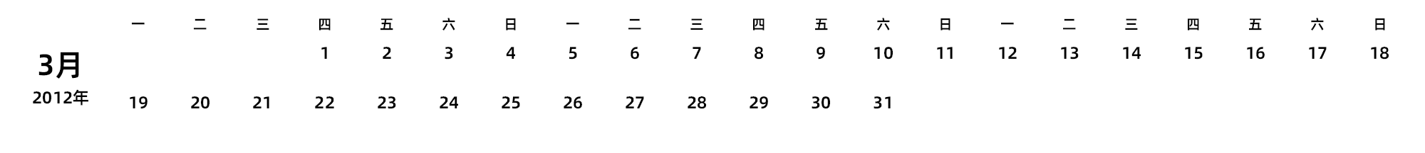 中文版 周一开始