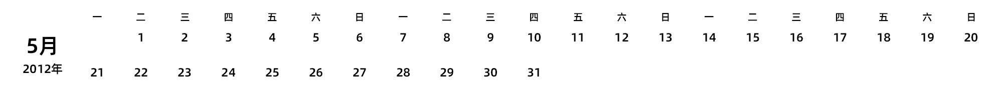 中文版 周一开始