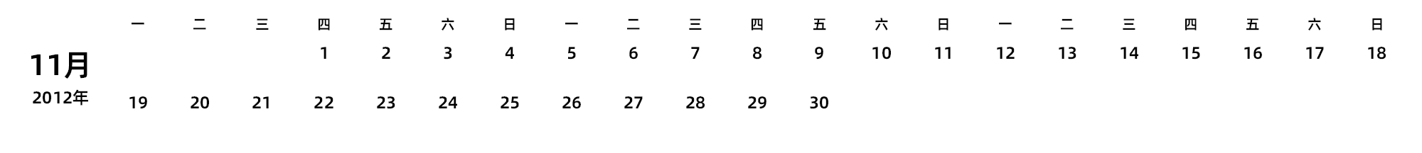 中文版 周一开始