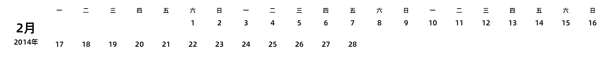 中文版 周一开始