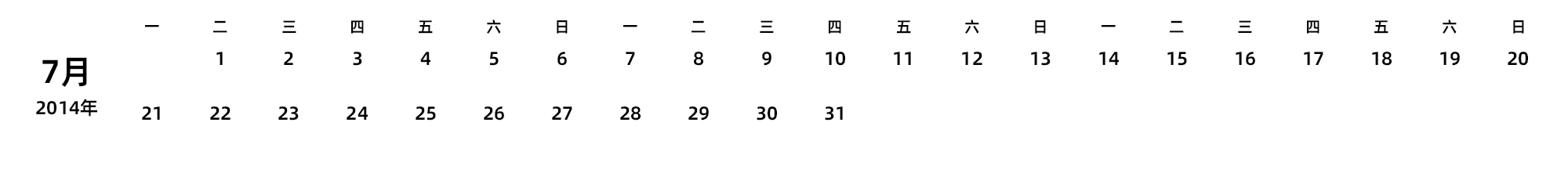 中文版 周一开始