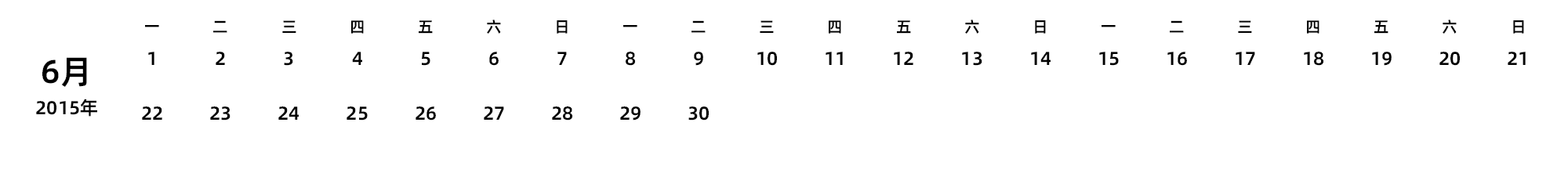 中文版 周一开始
