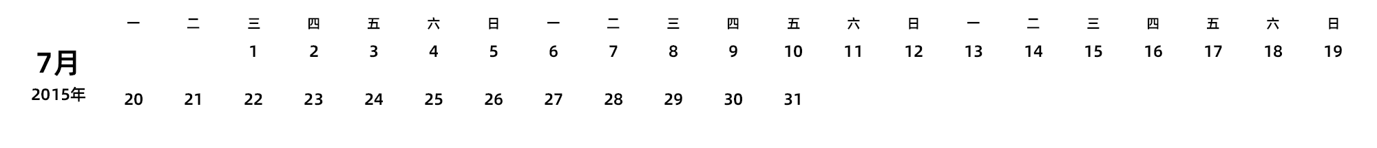 中文版 周一开始