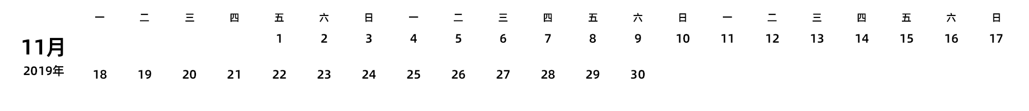 中文版 周一开始