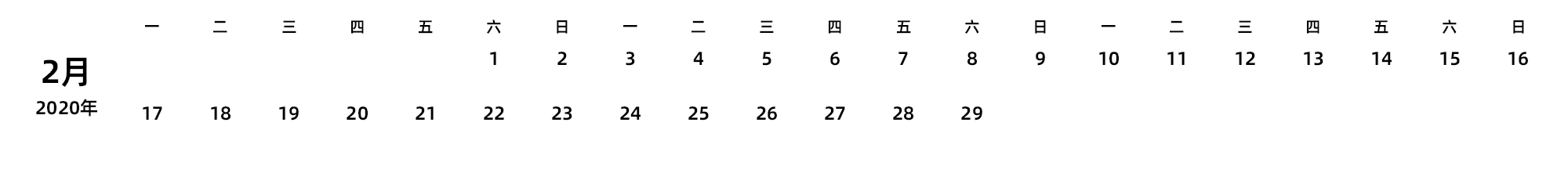 中文版 周一开始