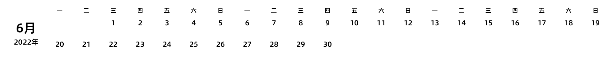 中文版 周一开始 带节假日调休安排