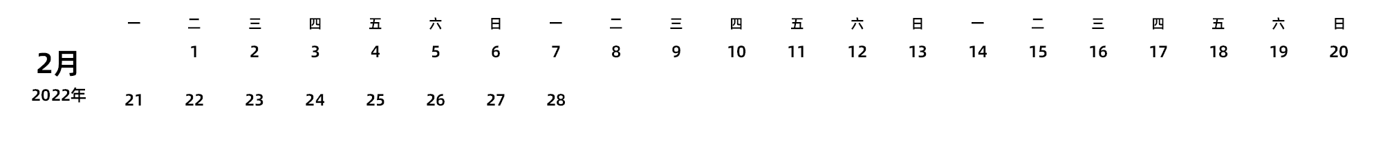 中文版 周一开始