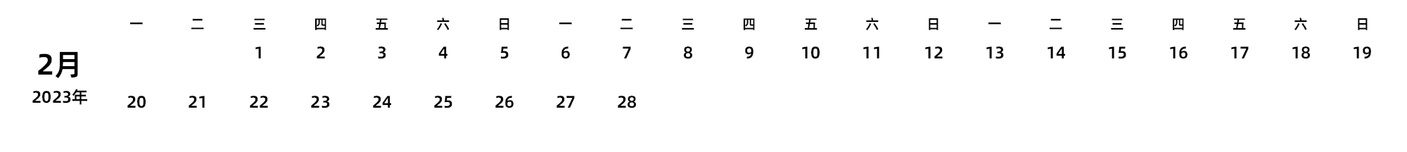 中文版 周一开始