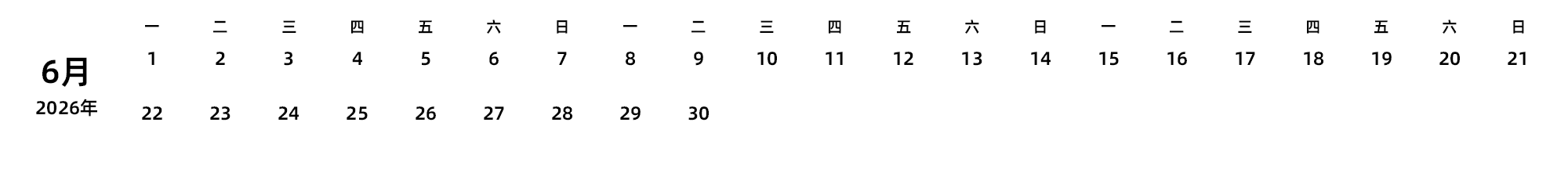 中文版 周一开始