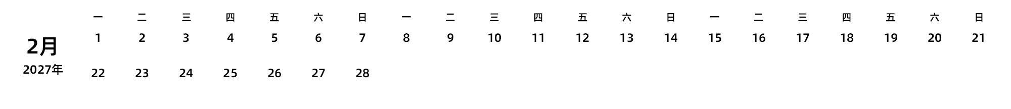 中文版 周一开始