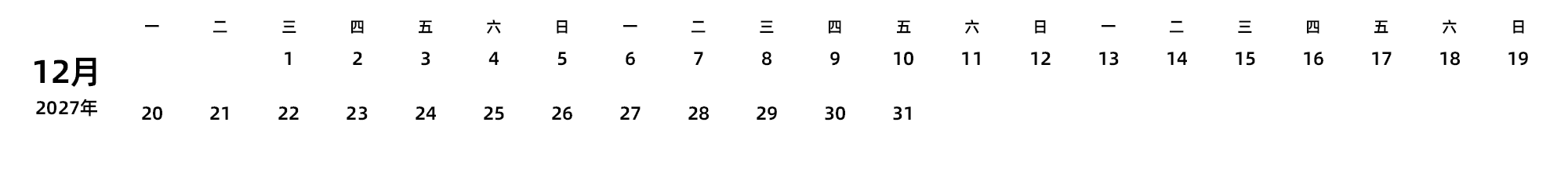 中文版 周一开始