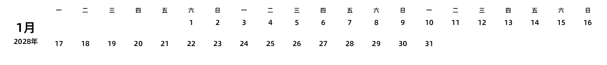中文版 周一开始