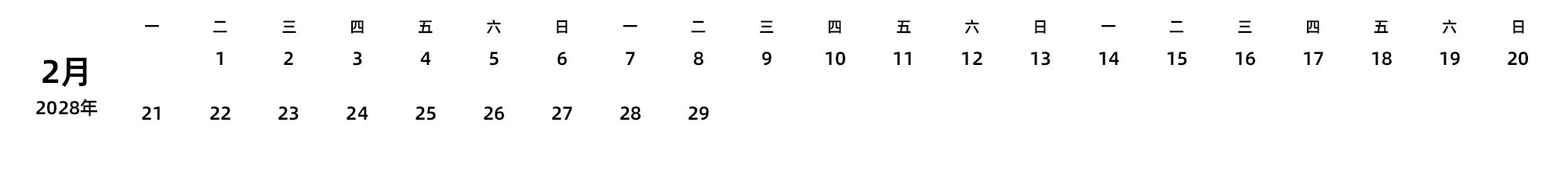 中文版 周一开始
