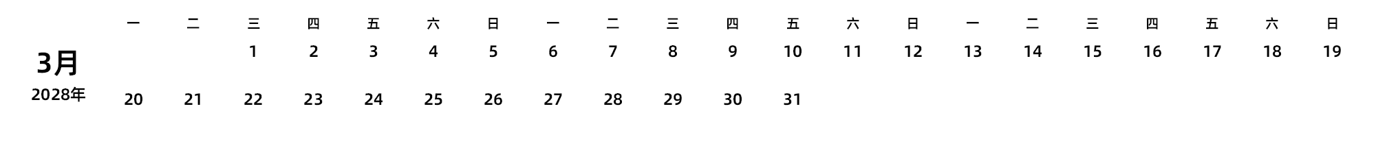 中文版 周一开始