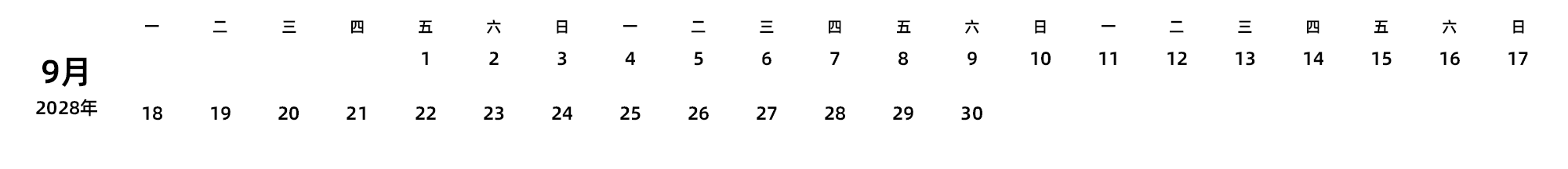 中文版 周一开始