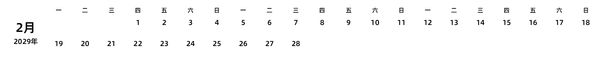 中文版 周一开始